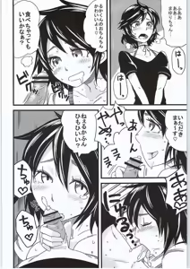 Page 5 of Anata no Gerubana Itadakimasu - preview thumbnail