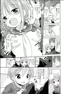 Page 115 of Petit♥Cawa - preview thumbnail