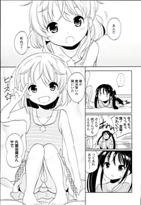 Page 145 of Petit♥Cawa - preview thumbnail