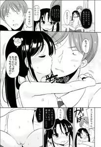 Page 157 of Petit♥Cawa - preview thumbnail