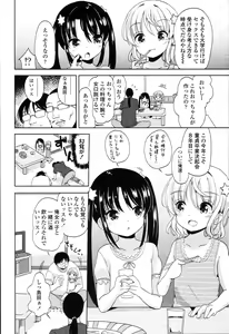 Page 170 of Petit♥Cawa - preview thumbnail