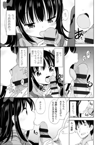 Page 17 of Petit♥Cawa - preview thumbnail