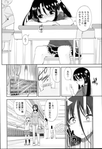 Page 190 of Petit♥Cawa - preview thumbnail
