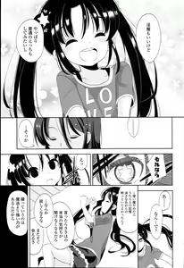 Page 209 of Petit♥Cawa - preview thumbnail