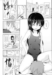 Page 36 of Petit♥Cawa - preview thumbnail