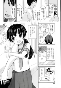 Page 84 of Petit♥Cawa - preview thumbnail
