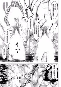 Page 37 of Bokuwa Vibe de Kanojowa Onaho - preview thumbnail