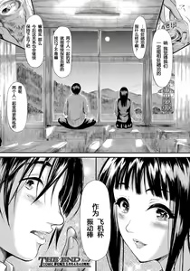 Page 48 of Bokuwa Vibe de Kanojowa Onaho - preview thumbnail