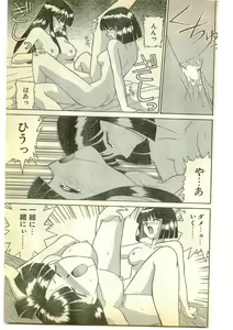 Page 115 of COMIC Papipo Gaiden 1995-05 - preview thumbnail
