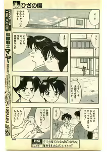 Page 165 of COMIC Papipo Gaiden 1995-05 - preview thumbnail