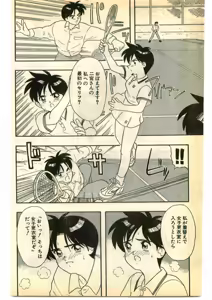 Page 166 of COMIC Papipo Gaiden 1995-05 - preview thumbnail