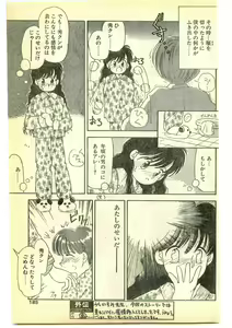 Page 185 of COMIC Papipo Gaiden 1995-05 - preview thumbnail