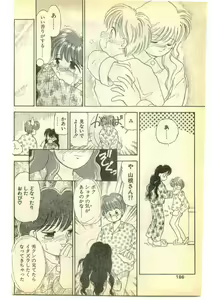 Page 186 of COMIC Papipo Gaiden 1995-05 - preview thumbnail