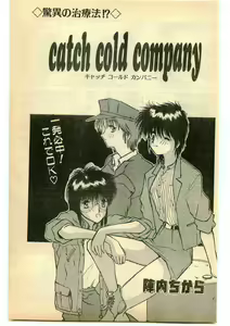 Page 203 of COMIC Papipo Gaiden 1995-05 - preview thumbnail