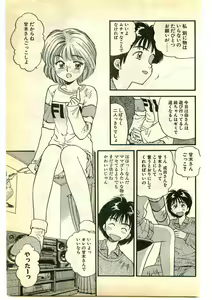 Page 79 of COMIC Papipo Gaiden 1995-05 - preview thumbnail