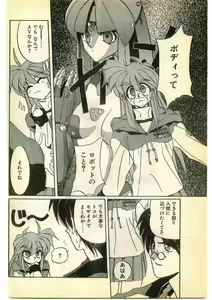 Page 8 of COMIC Papipo Gaiden 1995-05 - preview thumbnail