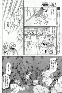 Page 138 of COMIC Papipo Gaiden 1998-08 - preview thumbnail