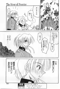 Page 141 of COMIC Papipo Gaiden 1998-08 - preview thumbnail