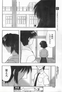 Page 174 of COMIC Papipo Gaiden 1998-08 - preview thumbnail