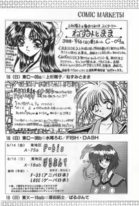 Page 180 of COMIC Papipo Gaiden 1998-08 - preview thumbnail