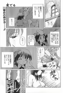 Page 187 of COMIC Papipo Gaiden 1998-08 - preview thumbnail