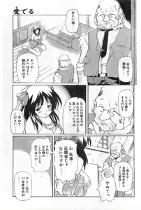 Page 189 of COMIC Papipo Gaiden 1998-08 - preview thumbnail