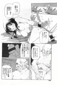 Page 196 of COMIC Papipo Gaiden 1998-08 - preview thumbnail