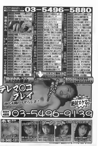 Page 226 of COMIC Papipo Gaiden 1998-08 - preview thumbnail