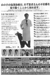 Page 227 of COMIC Papipo Gaiden 1998-08 - preview thumbnail