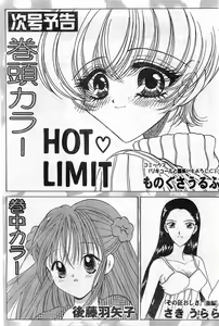 Page 229 of COMIC Papipo Gaiden 1998-08 - preview thumbnail