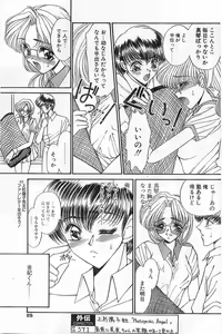 Page 89 of COMIC Papipo Gaiden 1998-08 - preview thumbnail