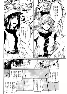 Page 179 of Kousoku Ihan Vol. 3 2006-07 - preview thumbnail