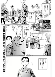 Page 6 of Kousoku Ihan Vol. 3 2006-07 - preview thumbnail