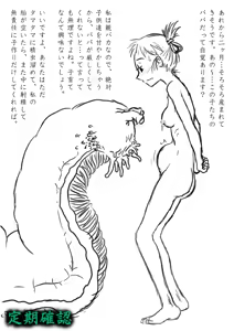 Page 15 of 異種姦中出し詰め合わせ（20エピソード80枚） - preview thumbnail