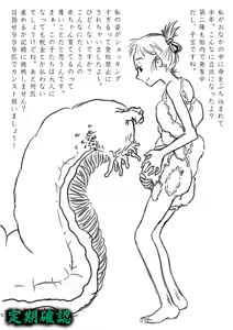 Page 16 of 異種姦中出し詰め合わせ（20エピソード80枚） - preview thumbnail