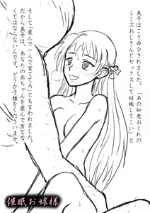 Page 45 of 異種姦中出し詰め合わせ（20エピソード80枚） - preview thumbnail