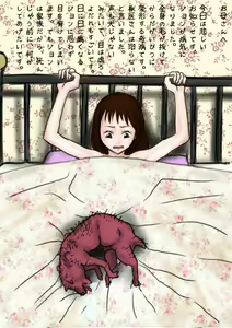 Page 3 of 母の日 - preview thumbnail