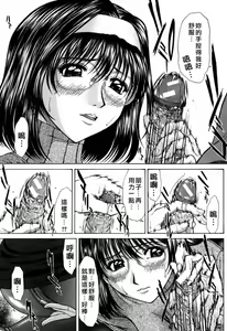 Page 105 of Incest - preview thumbnail