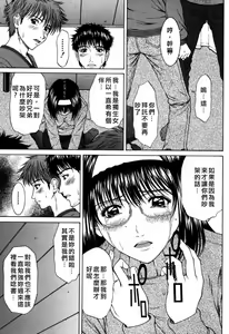 Page 109 of Incest - preview thumbnail