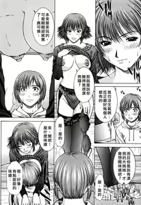 Page 152 of Incest - preview thumbnail