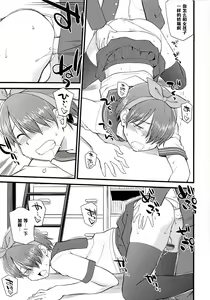 Page 15 of Itsu made mo Taeru Koto Naku Tomodachi de Iyou Ch. 3 - preview thumbnail