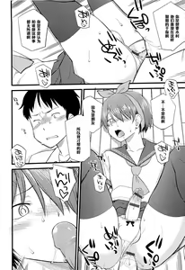 Page 16 of Itsu made mo Taeru Koto Naku Tomodachi de Iyou Ch. 3 - preview thumbnail