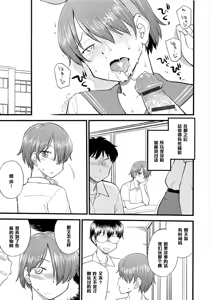 Page 21 of Itsu made mo Taeru Koto Naku Tomodachi de Iyou Ch. 3 - preview thumbnail