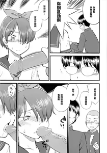 Page 5 of Itsu made mo Taeru Koto Naku Tomodachi de Iyou Ch. 3 - preview thumbnail