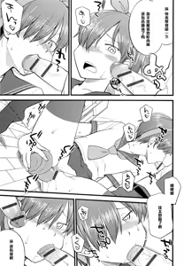 Page 9 of Itsu made mo Taeru Koto Naku Tomodachi de Iyou Ch. 3 - preview thumbnail