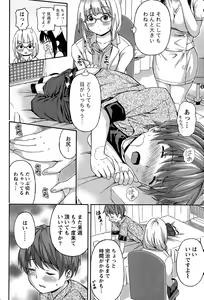 Page 208 of Monthly Vitaman 2015-07 - preview thumbnail