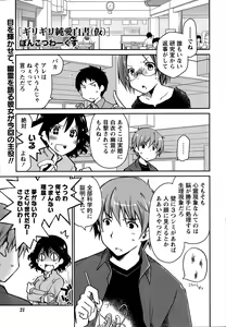 Page 21 of Monthly Vitaman 2015-07 - preview thumbnail