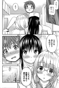 Page 214 of Monthly Vitaman 2015-07 - preview thumbnail