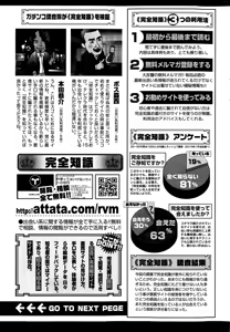 Page 251 of Monthly Vitaman 2015-07 - preview thumbnail