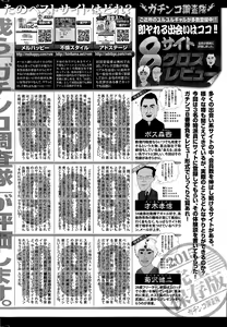 Page 252 of Monthly Vitaman 2015-07 - preview thumbnail